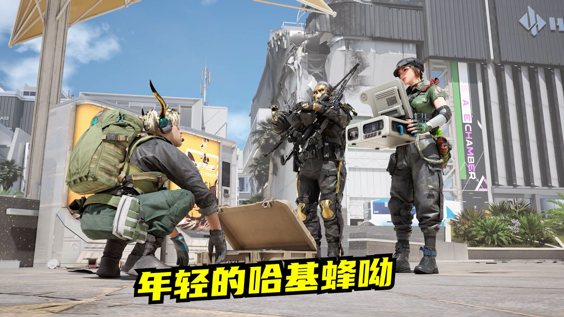 哈基蜂挂机玄学？速凌电竞高司令揭秘：挂机背后的LOL心态博弈