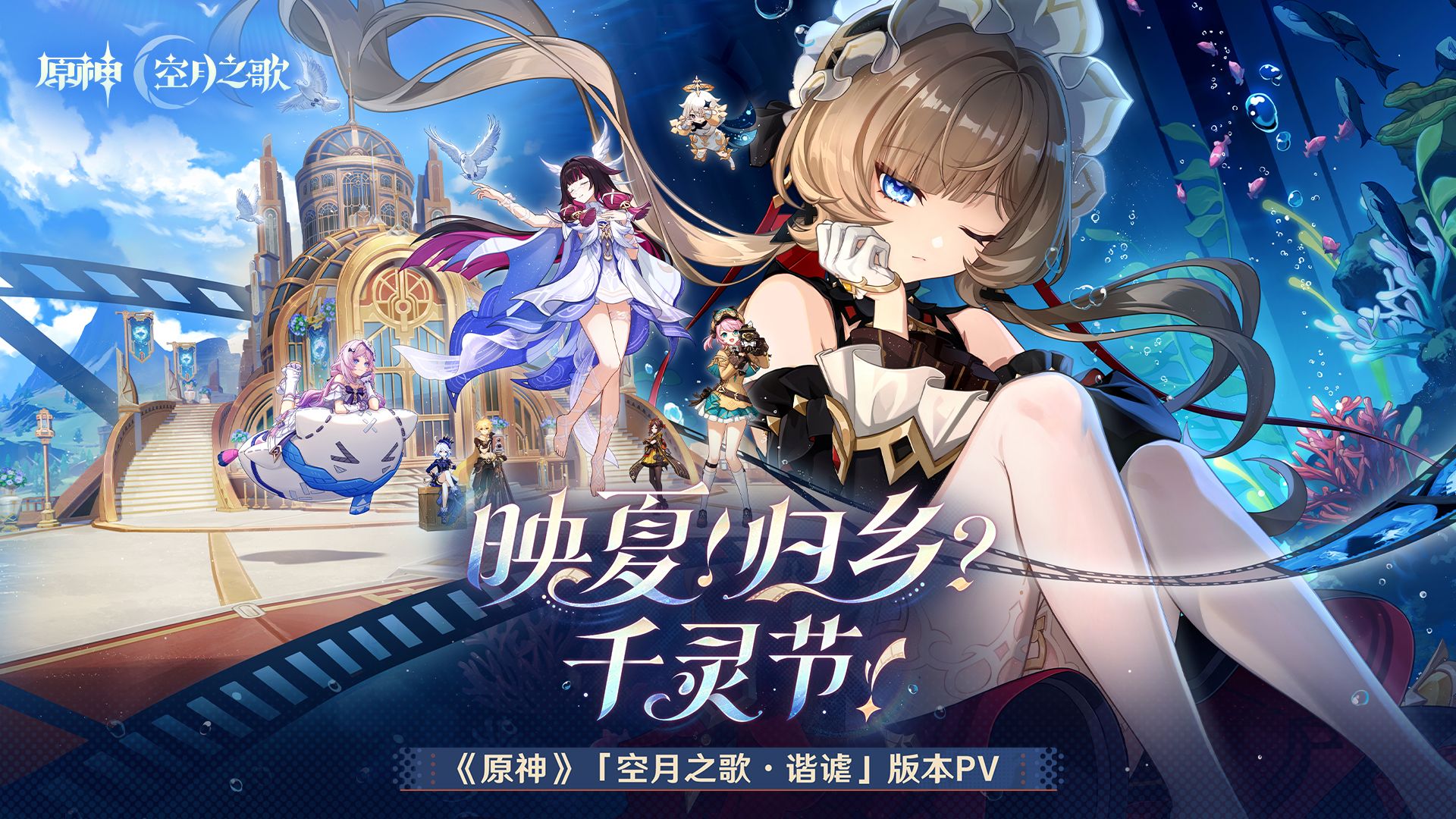 《英雄联盟》千灵节狂欢：LPL与LCK夏季赛程陷“归乡”魔咒？